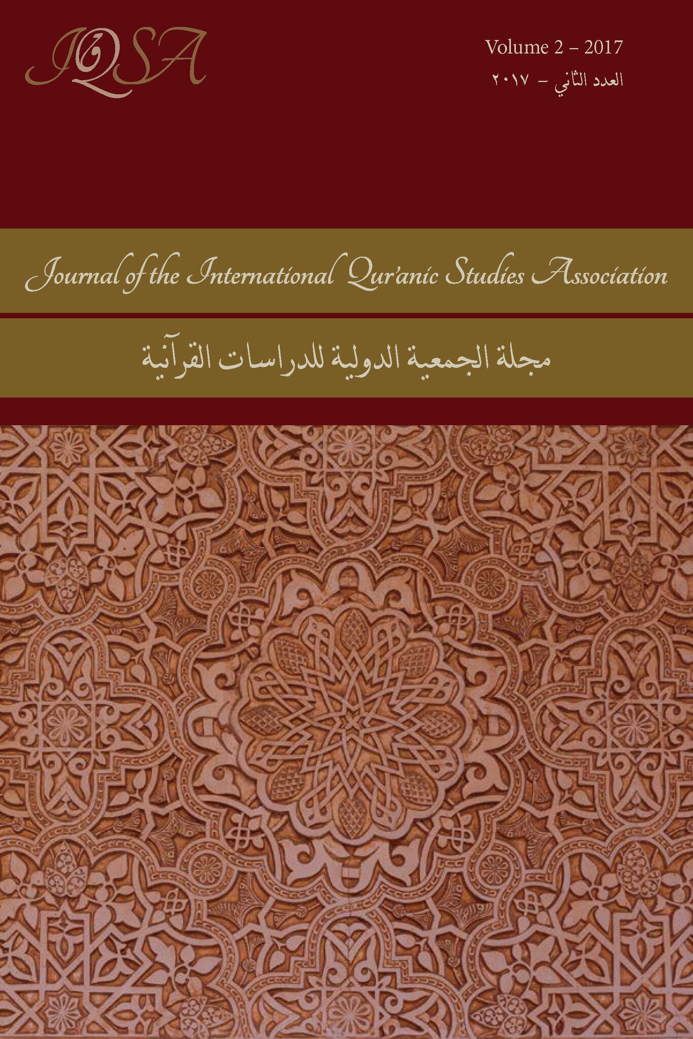 Journal of the International Qur'anic Studies Association Volume 2 (2017)